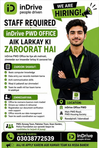 Office k liye larka chayhe