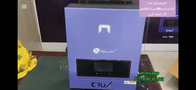 Galaxy crux 6.2kw