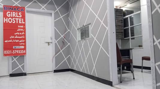 BINACA GIRLS HOSTEL commercial MARKET RAWALPINDI