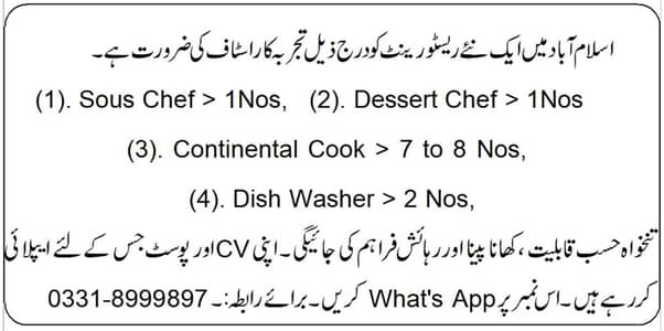 Restaurant Staff Required in Islamabad