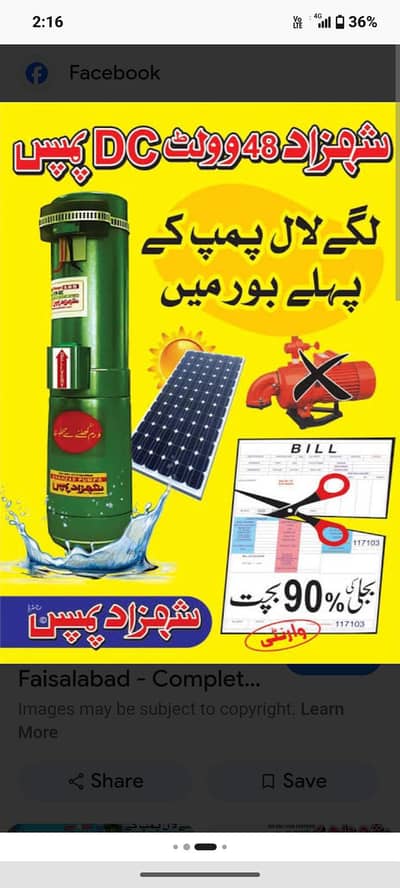 shezad submersible water pump
