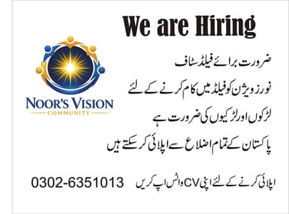 We are Hiring Field Staff