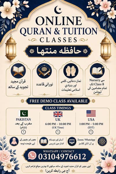 Online quran