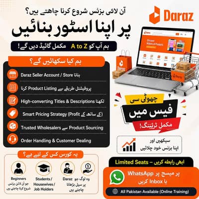 Daraz Store bana sekhen