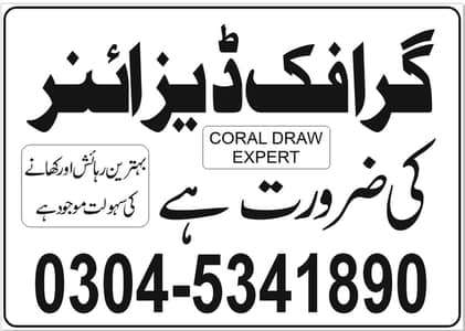 Need professional Graphic Desinger