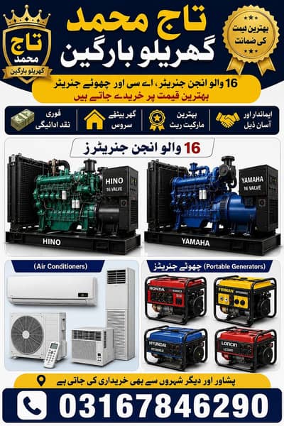 AC Old New AC Sale Purchase/Window AC/ Gree AC/Split AC/DC Inverter