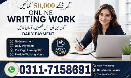 online remote job - Work at home - daily earn - data Entry - Typing
