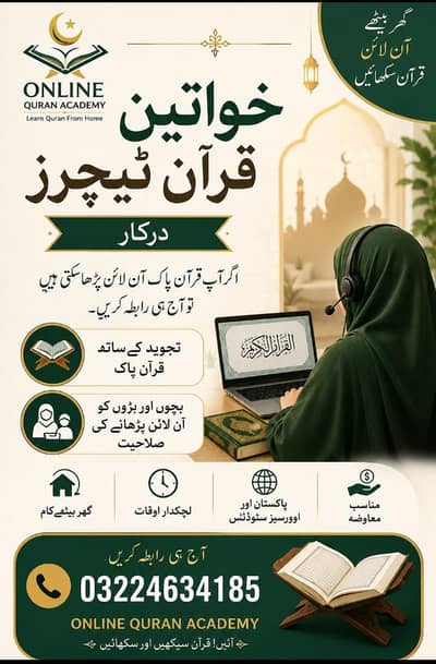 online quran pak  teacher