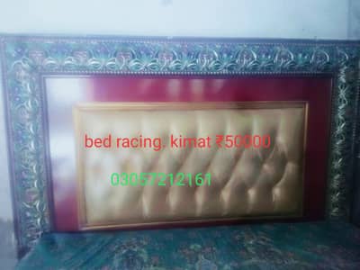 bed dressing