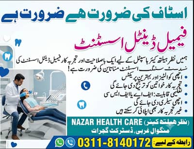 Dental Assistant