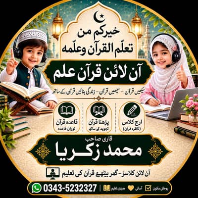 onlin quran for. . . . . . cuntek me pllezz