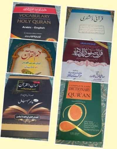 Vocabulary of Holy Quran + 5 Arabic Books Full Set 6600 Rs