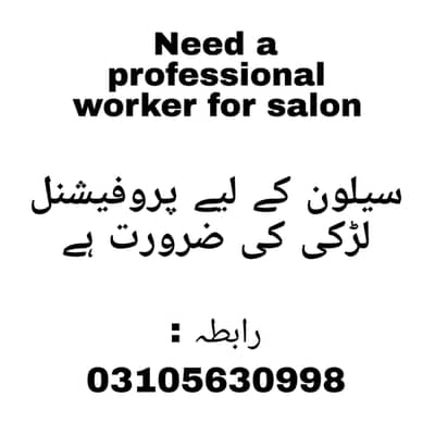 Professional worker required for parlour