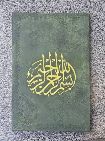 Bismillah calligraphy painting