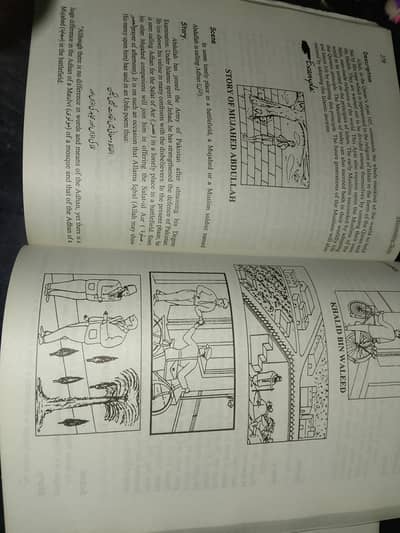ISSB GUIDE OLD VERSION