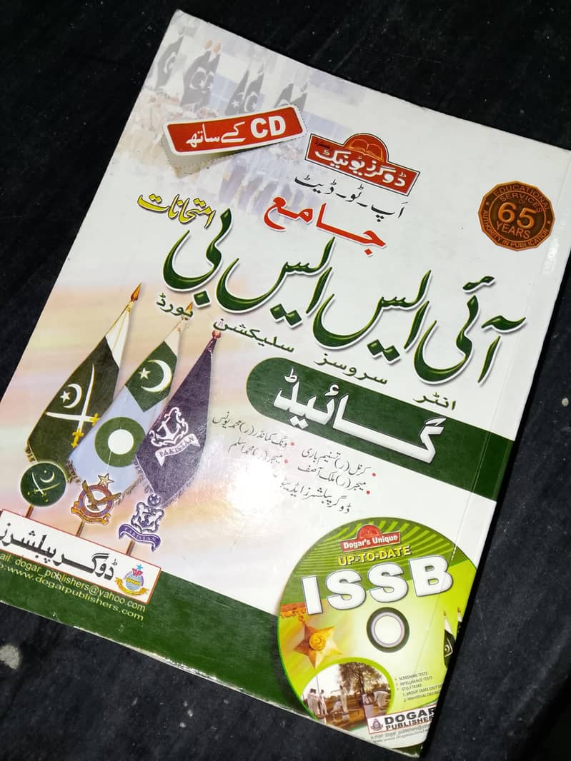 ISSB GUIDE OLD VERSION 3