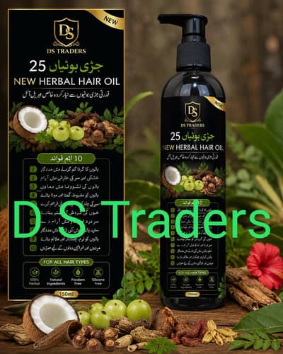 25 جڑی بوٹیاں NEW Herbal Hair Oil
