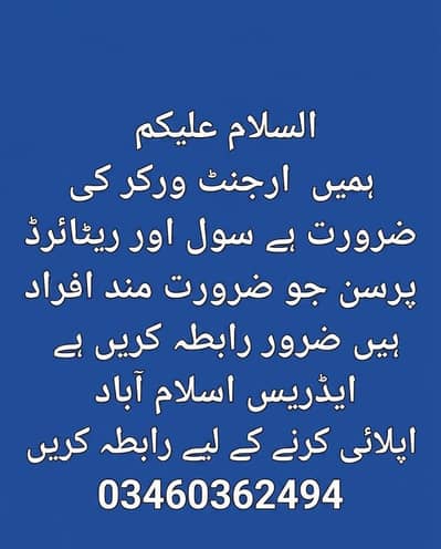 need a staff for helper