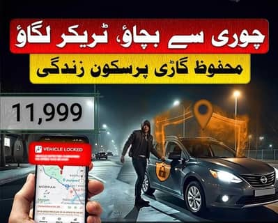 Car Tracker Service