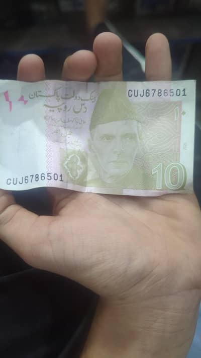 10 RS note for sale details ke lia discription dekho