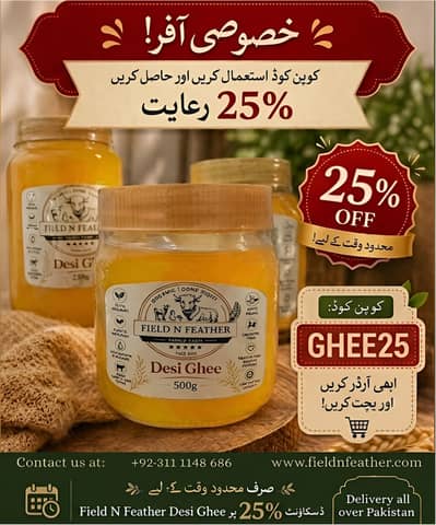 Pure Desi Ghee | Field N Feather