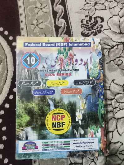 Urdu key book for class 10