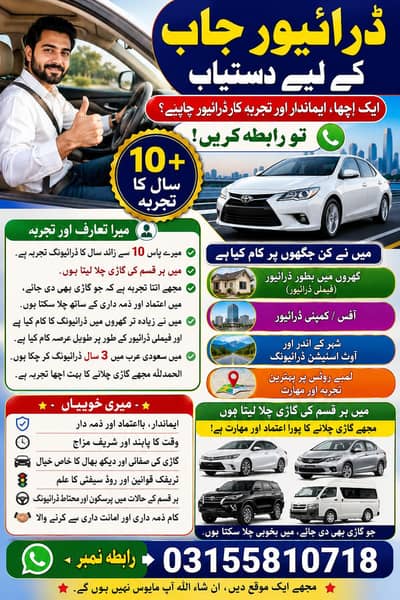 Experienced Private Driver Available