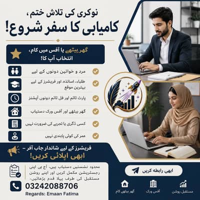 URGENT HIRING  IN OFFICE AND ONLINE WORK FOR MALE AND FEMALE
