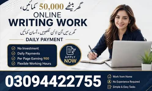 Online remote job - Work at home - daily earning - make money online