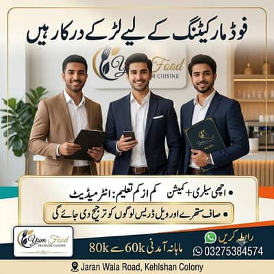 Sales Person For. Food Company