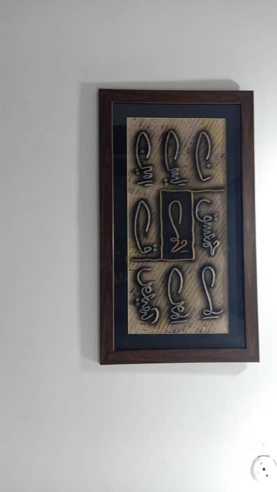 Brand New Islamic Frame For Lounge