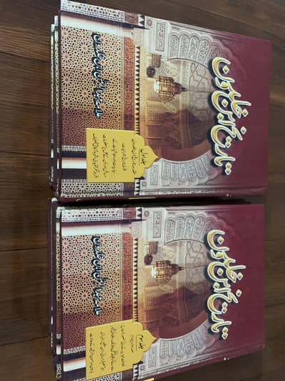 Tareekh Ibn-e-Khuldoon