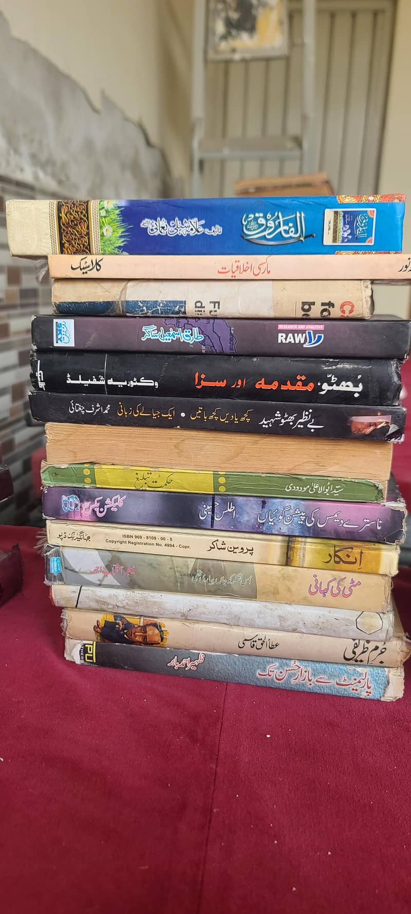 اپنی زاتی کولیکشن کی کتابیں سیل کرنی ہیں۔ 10