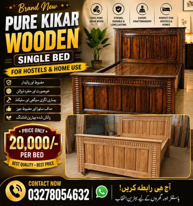 Brand New pure wooden kikar single beds available for hostels or homes
