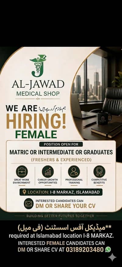 Female Medical Office Assistant Required at I-8 Markaz, Islamabad