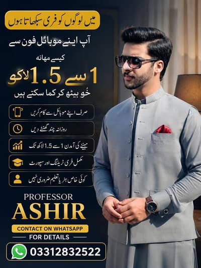Online Work On Mobile