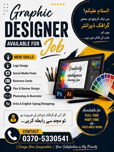 I Need a Job