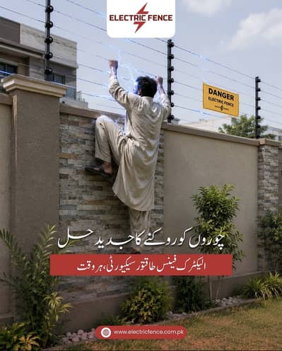 Electric Security Fence wire | Fence Material | Security barbed wire