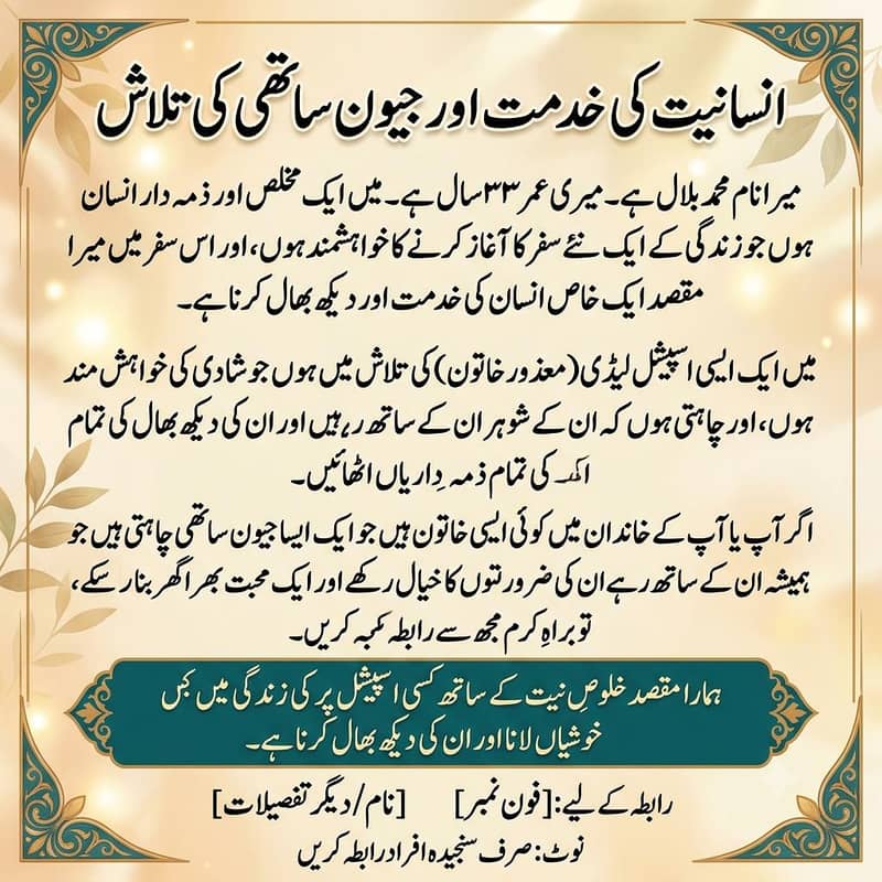 اسپیشل پرسن 0