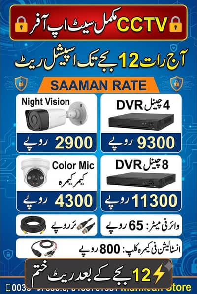 big offer AJ rat 12bjy tk 10 muhharm