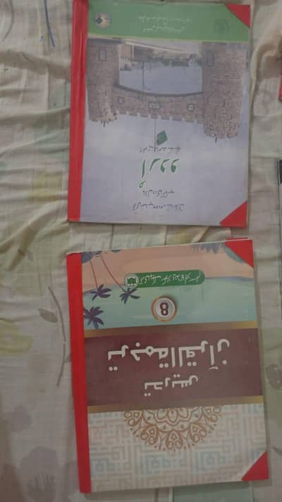 8Class aps book for sale