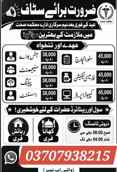 supervisor need for the office