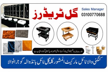 tile vantie PVC vantie (tile bond) (tile bola)