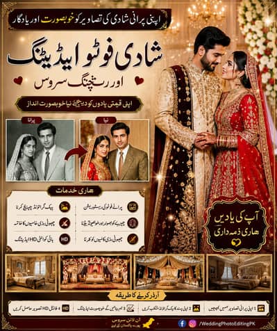 apni old sy old picture ko new banway