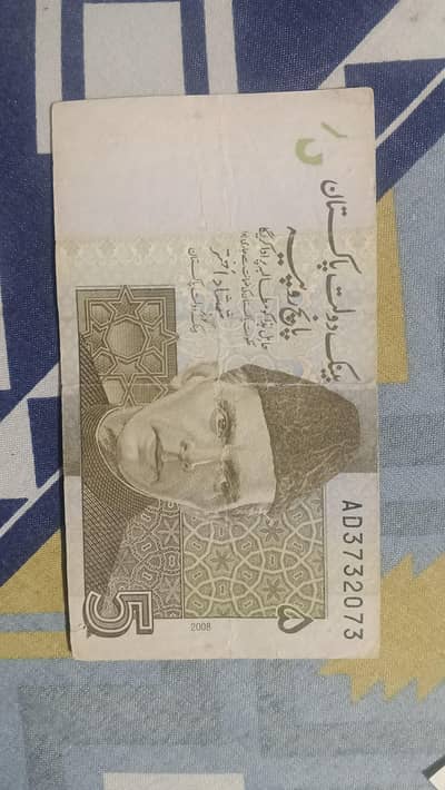 Antique note
