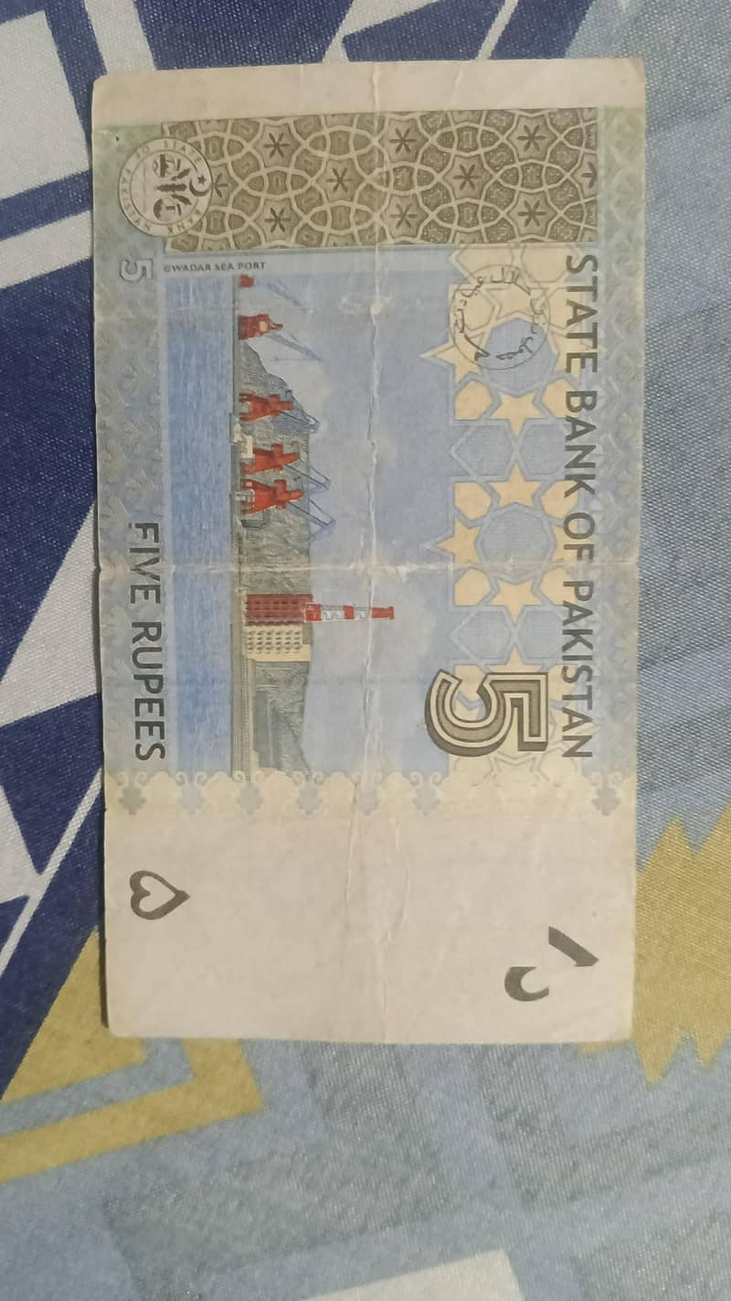 Antique note 1