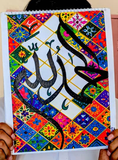 Astonishing colourful Islamic calligraphy