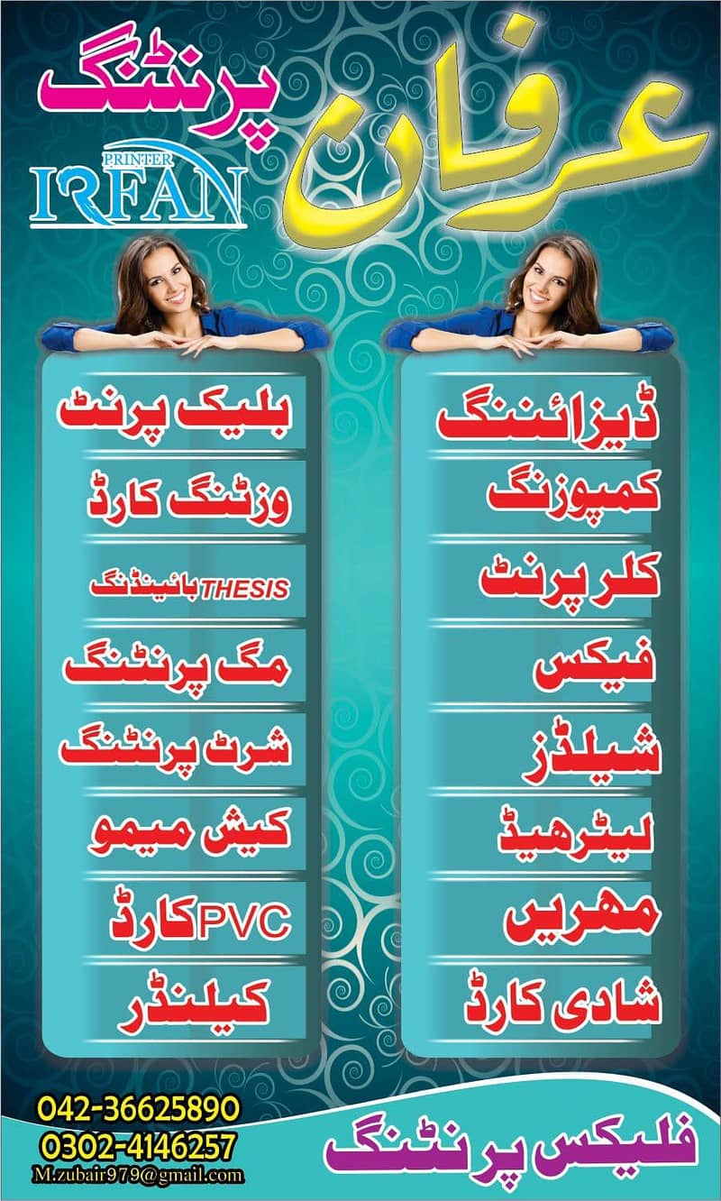 services 7