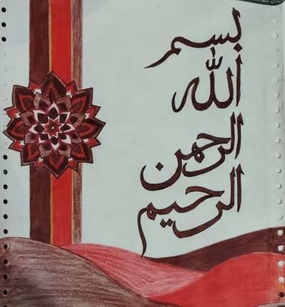 Beautiful Islamic calligraphy