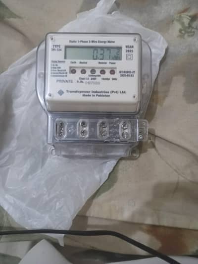SUB METRE| ELECTRIC METRE| New METRE